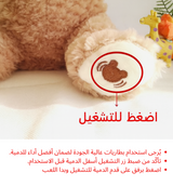دب بيكابو المتكلم