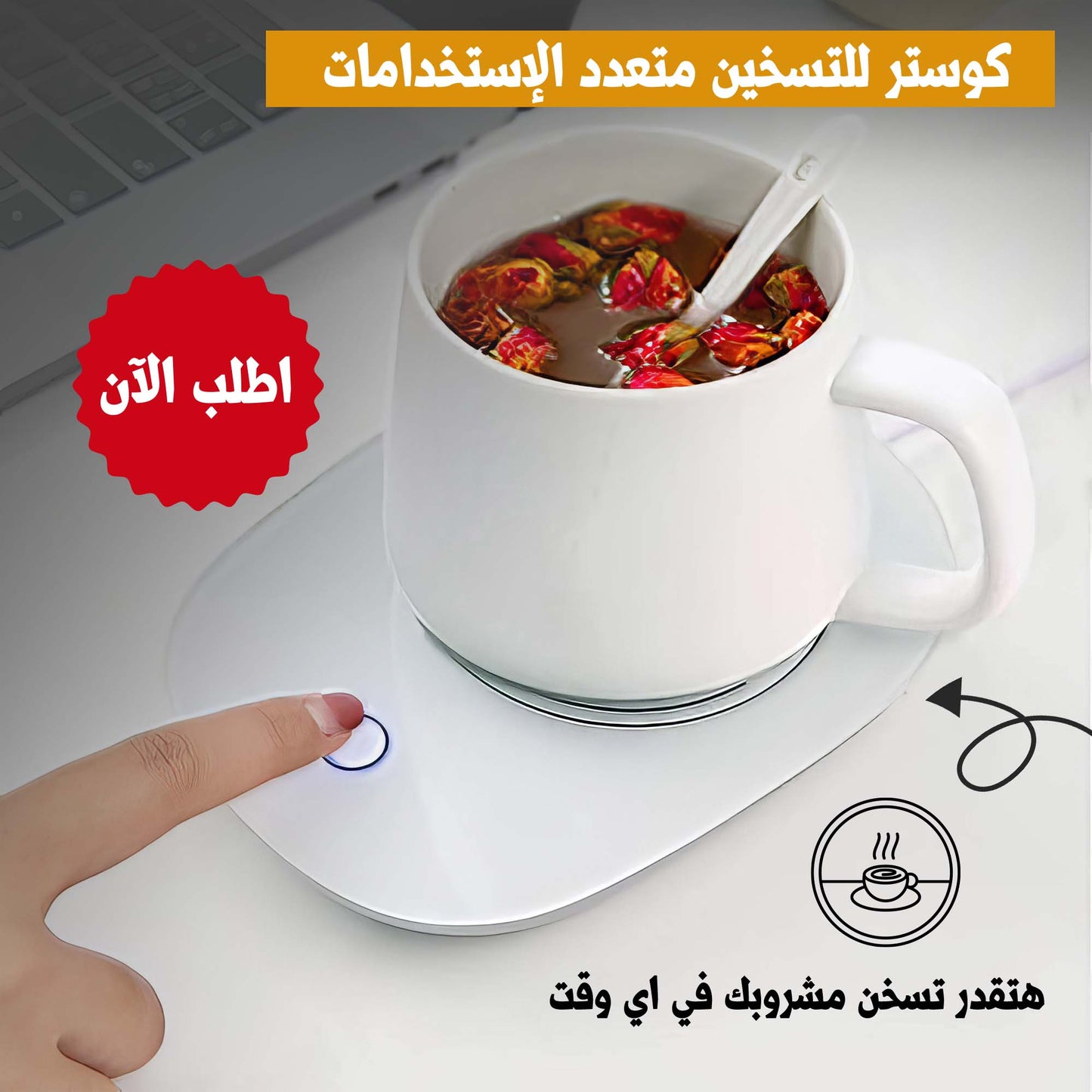 كوستر للتسخين متعدد الاستخدامات - batcino.com