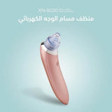 جهاز شفط دهون الوجه وإزالة الرؤوس السوداء - batcino.com