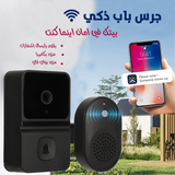 جرس باب ذكي بكاميرا وتطبيق