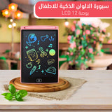 سبورة الالوان الذكية للاطفال LCD 12 بوصة - batcino.com